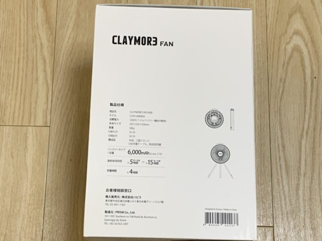 CLAYMORE FAN V600の箱のパッケージ_3