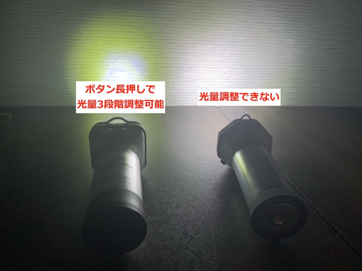 先行モデル「LED SUPER FLASH LIGHT」と後継モデル「B.F.F」の上部ライト(固定ライト)の光量調整