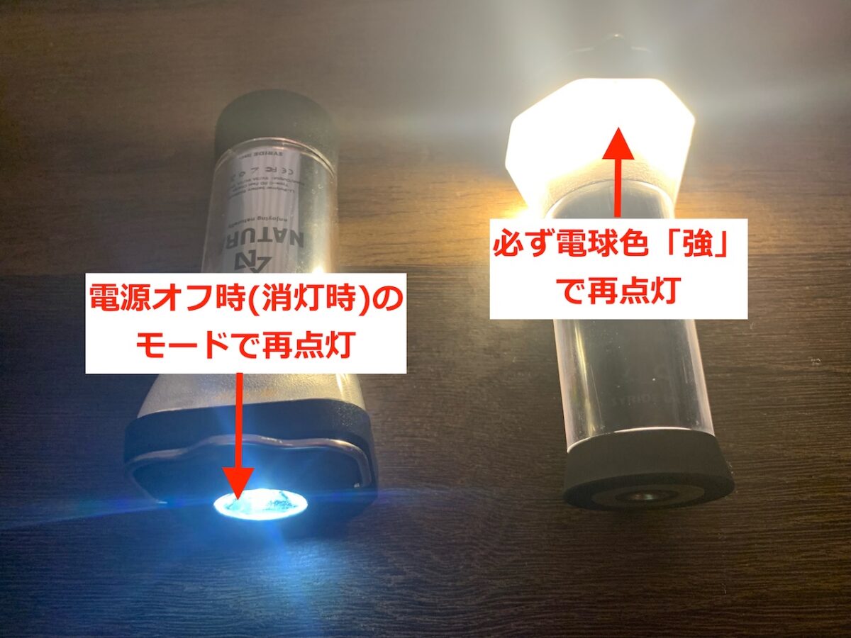 先行モデル「LED SUPER FLASH LIGHT」と後継モデル「B.F.F」のメモリー機能