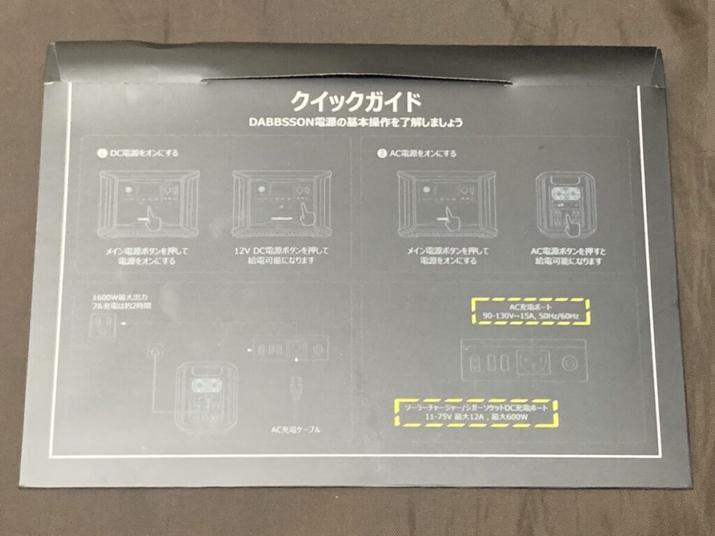 Dabbsson「DBS1400 Pro」の内容物_7