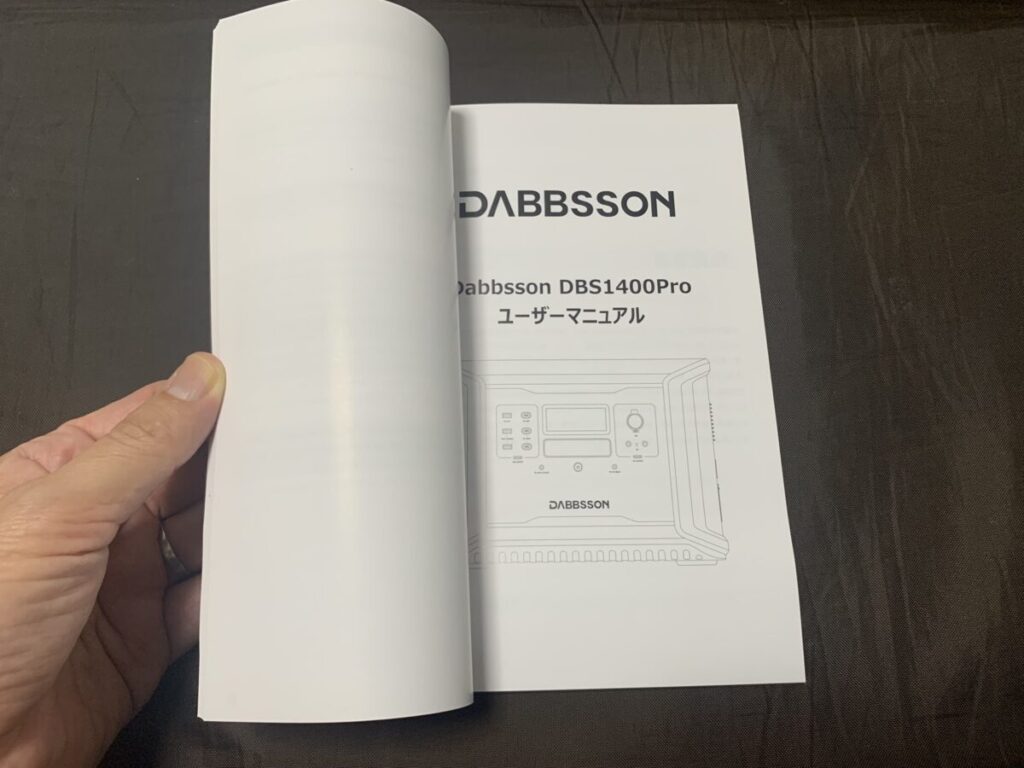 Dabbsson「DBS1400 Pro」の内容物_5