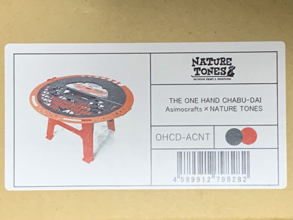 「THE ONE HAND CHABU-DAI」のスペック情報