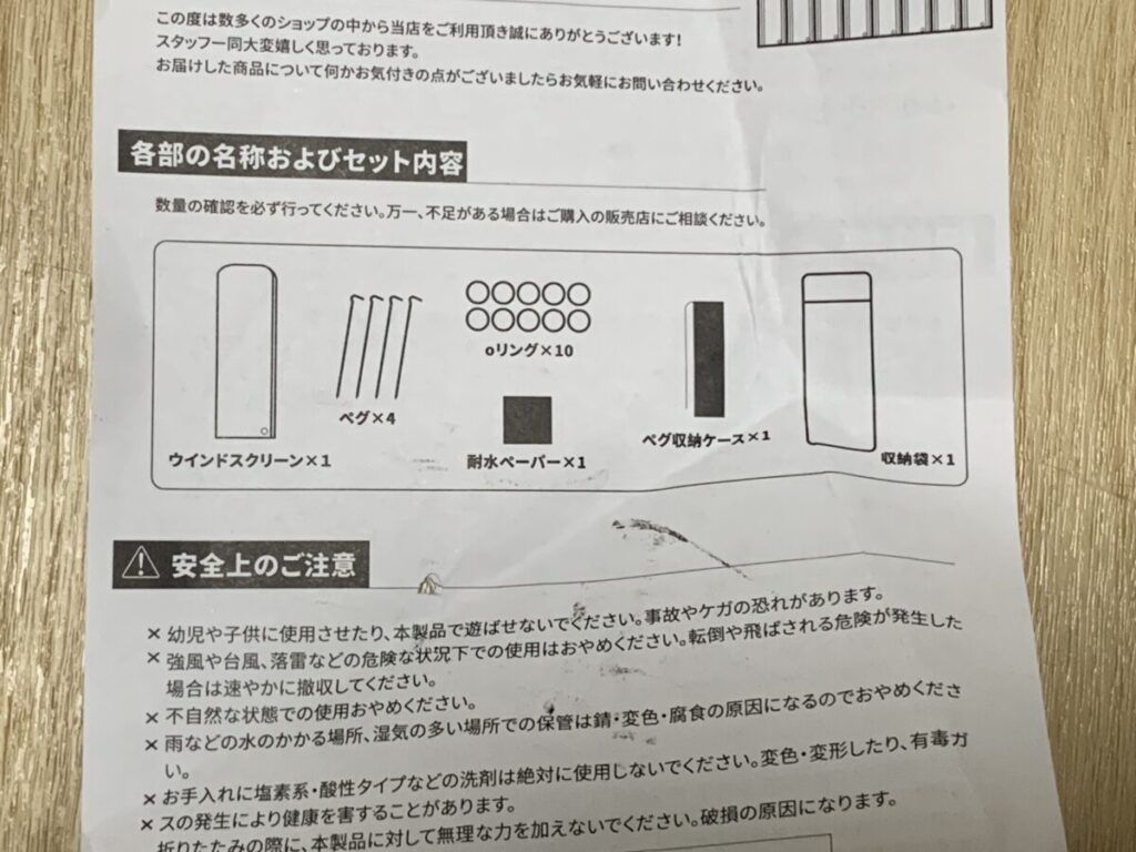 YOLER「大型風防板」開封_4