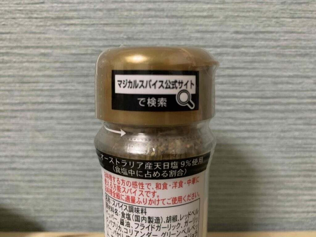 マジカルスパイスおすすめの公式レシピ