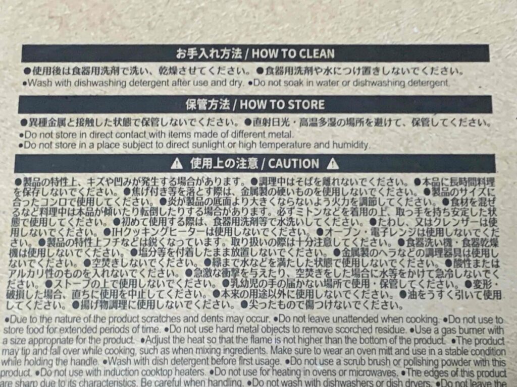 ダイソー「キャンプマルチグリドル」その他注意点