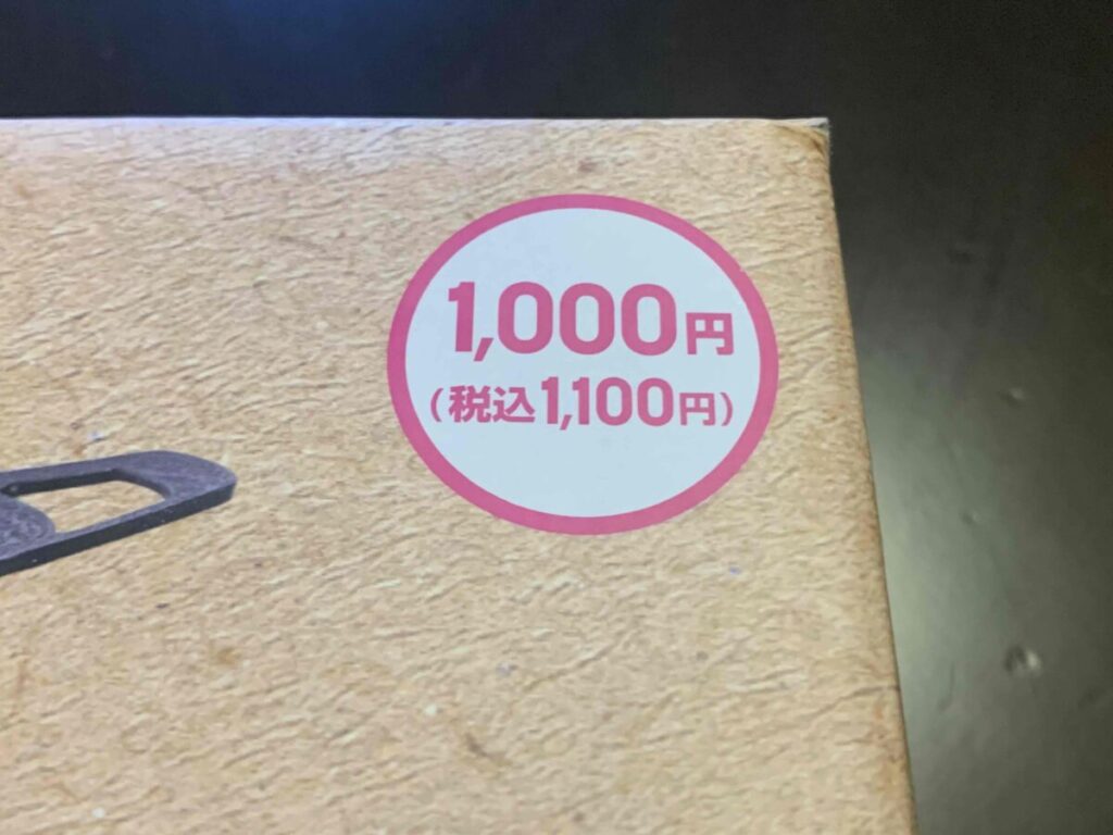 ダイソー「キャンプマルチグリドル」の価格は驚きの1,100円